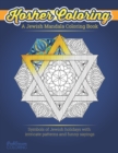 A Jewish Mandala Coloring Book : Kosher Coloring Hanukkah and Jewish Holiday Coloring Book for Adults Relaxing Coloring Pages for Zen Meditation - Book