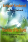 Teaching of the Earth : &#1059;&#1063;&#1045;&#1053;&#1048;&#1045; &#1043;&#1056;&#1048;&#1043;&#1054;&#1056;&#1048;&#1071; &#1043;&#1056;&#1040;&#1041;&#1054;&#1042;&#1054;&#1043;&#1054; &#1054; &#10 - Book