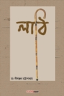 Lathi (&#2482;&#2494;&#2464;&#2495;) : A Collection of Bengali Poems - Book