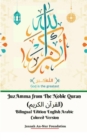 Juz Amma from The Noble Quran (&#1575;&#1604;&#1602;&#1585;&#1570;&#1606; &#1575;&#1604;&#1603;&#1585;&#1610;&#1605;) Bilingual Edition English Arabic Colored Version - Book