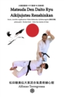 Jujitsu - Matsuda Den Daito Ryu Aikijujutsu Renshinkan - Programma Tecnico Jujutsu Cintura Nera - Volume 1? : Jujitsu programma cintura nera - prima parte - Book