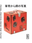 Tsuba, photos from the Tansu - Book