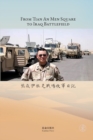 &#29066;&#28977;&#20234;&#25289;&#20811;&#25136;&#22580;&#29287;&#36557;&#26085;&#35352; : From Tian An Men Square to Iraq Battlefield - Book