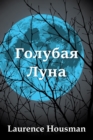 &#1043;&#1086;&#1083;&#1091;&#1073;&#1072;&#1103; &#1051;&#1091;&#1085;&#1072;; The Blue Moon (Russian edition) - Book