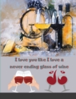 I love you like I love a never ending glass of wine : valentines day gifts for him-cute funny blank lined notebook for your boyfriend-perfect gift for valentines day, christmas, anniversary, birthday - Book