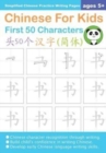 Chinese For Kids First 50 Characters Ages 5+ (Simplified) : Chinese Writing Practice Workbook - Book