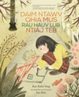 Daim Ntawv Qhia Mus Rau Hauv Lub Ntiaj Teb (A Map into the World) - eBook