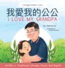 I love my grandpa (Bilingual Chinese with Pinyin and English - Traditional Chinese Version) : A Dual Language Children's Book - Book