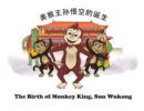 The Birth of Monkey King, Sun Wukong /&#21073;&#25968;&#35828;&#65293;&#32654;&#29492;&#29579;&#23385;&#24735;&#31354;&#30340;&#35806;&#29983; - Book