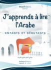 J'apprends a Lire l'Arabe : Livre Arabe pour Apprendre les Lettres de l'Alphabet, les Points de Sortie des Lettres et Lire de Maniere Fluide. - Book