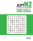 JLPT N2 Japanese Vocabulary Word Search : Kanji Reading Puzzles to Master the Japanese-Language Proficiency Test - Book