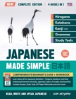 Learning Japanese, Made Simple Beginner's Guide + Integrated Workbook Complete Series Edition (4 Books in 1) : Learn how to Read, Write & Speak Japanese, Step-by-Step Hiragana, Katakana, Kanji (JLPT N - Book