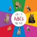 ABC Animals for Kids age 1-3 (Engage Early Readers : Children's Learning Books) - Book