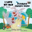 I Love My Dad : English Russian Bilingual Edition - Book