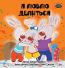 I Love to Share : Russian Edition - Book