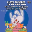 I Love to Sleep in My Own Bed : English Greek Bilingual Edition - Book