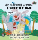 I Love My Dad : Korean English Bilingual Edition - Book