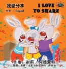 I Love to Share : Chinese English Bilingual Edition - Book