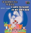 I Love to Sleep in My Own Bed : Korean English Bilingual Edition - Book