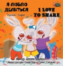 I Love to Share : Russian English Bilingual Edition - Book