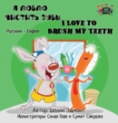 I Love to Brush My Teeth : Russian English Bilingual Edition - Book