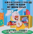 I Love to Keep My Room Clean : Chinese English Bilingual Edition - Book