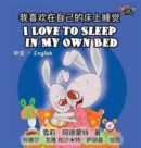 I Love to Sleep in My Own Bed : Chinese English Bilingual Edition - Book