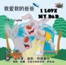 I Love My Dad : Chinese English Bilingual Edition - Book