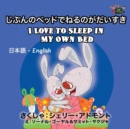 I Love to Sleep in My Own Bed : Japanese English Bilingual Edition - Book