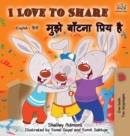 I Love to Share : English Hindi Bilingual Edition - Book