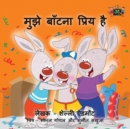 I Love to Share : Hindi Edition - Book