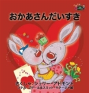 I Love My Mom : Japanese Edition - Book