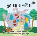 I Love My Dad : Hindi Edition - Book