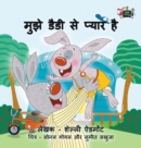 I Love My Dad : Hindi Edition - Book