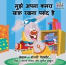 I Love to Keep My Room Clean : Hindi Edition - Book