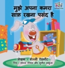 I Love to Keep My Room Clean : Hindi Edition - Book