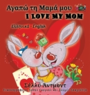 I Love My Mom : Greek English Bilingual Edition - Book