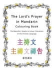 The Lord's Prayer in Mandarin Colouring Book : The Beautiful, Simple to Colour Characters of the Chinese Language - Book