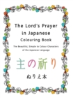 The Lord's Prayer in Japanese Colouring Book : The Beautiful, Simple to Colour Characters of the Japanese Language - Book