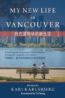 My New Life in Vancouver - Book