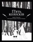 Five Stalks of Grain (Ukrainian Edition) - Book