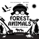 I See Forest Animals : Bilingual (English / Korean) (&#50689;&#50612; / &#54620;&#44397;&#50612;) A Newborn Black & White Baby Book (High-Contrast Design & Patterns) (Bear, Moose, Deer, Cougar, Wolf, - Book