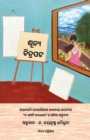Shunya Chitrapata - Book