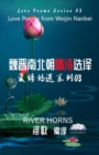 ????????? / Love Poems from Weijin Nanbei Dynasties : ??????03 / Love Poems Series 03 - eBook