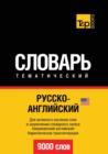 Russian-English (Us) Ideoglossary. 9000 Words. Cyrillic Transliteration - Book