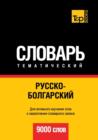 Russian-Bulgarian Ideoglossary. 9000 Words - Book