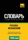 Russian-Spanish Ideoglossary. 7000 Words - Book