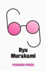 A Sorrow Beyond Dreams - Ryu Murakami