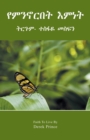 Faith to Live By (Amharic) - Book