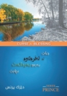 How to Pass from Curse to Blessing (Sorani) - Book